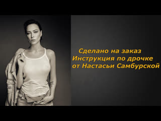 nastasya samburskaya 2 videos | jerk off instructions | jerk off instruction (custom) big ass milf