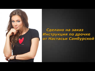 nastasya samburskaya 1 video | jerk off instructions | jerk off instruction (custom) big ass milf