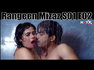 rangeen mizaz s01 e02 hindi web series – hotx
