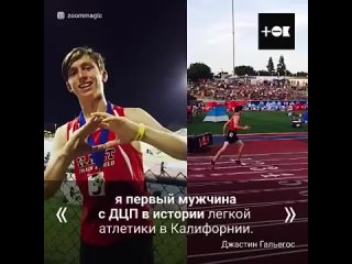 the first track and field athlete in the world with cerebral palsy. he proved that anything is possible